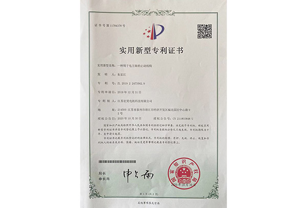 实用新型专利证书
